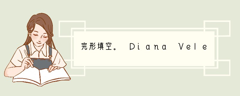 完形填空。 Diana Velez does everything with max